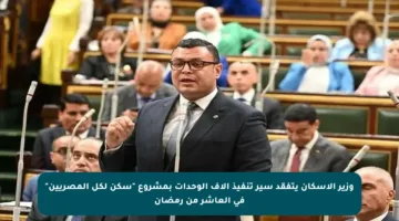 وزير الإسكان يتفقد سير تنفيذ آلاف الوحدات بمشروع “سكن لكل المصريين” في العاشر من رمضان